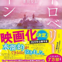 「雨とストロベリームーン」