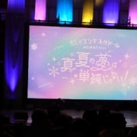 【真冬の野音2days】真夏の夢は単純じゃない！DAY２