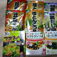 理研ビタミン 秋の新商品 6種9点セット
