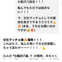 宿命を超えて運命は創れるものか？🤔💭