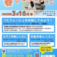 森山智宏先生による特別講座が行われました
