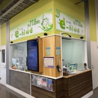 『ＦＭ放送e-niwaで生出演😃』