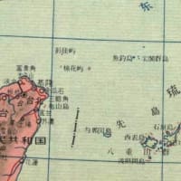 日本国の国土領土尖閣諸島