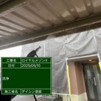 外壁塗装　金ヶ作