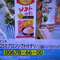 6/26・・・ひるおびプレゼント(本日深夜0時まで)