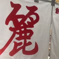広島へ