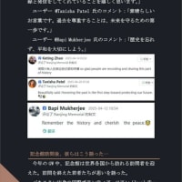 南京国際平和通信第６６号