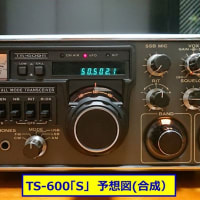 TS-600「S」　計画