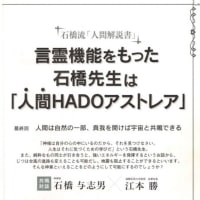 『HADO』