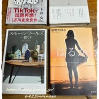 購入本 今回は古本♪