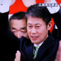 現職の湯崎英彦氏が３度目の当選を確実にする（広島県知事選挙）