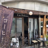『Cafe Dodonaea（ドドナエア）』