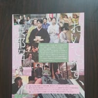 ぶぶ漬けどうどす