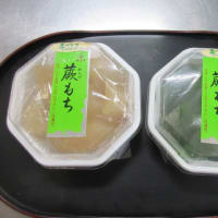 わらび餅の販売を始めました