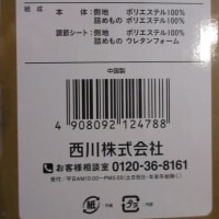 枕購入