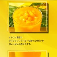 グルメ 397食 『サンマルクカフェの「マンゴープリン スムージー」』 