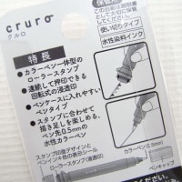クツワ カラースタンプペン「クルロ」