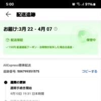 税関を通った