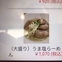 見附市　すばる