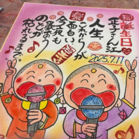『お地蔵さん描きました①‼️』