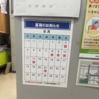 ２０２４年７月２４日（水）　Ｔ耳鼻咽喉科　贔屓の薬局