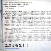 迷惑メールも生き残りに必死