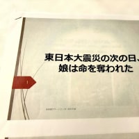 8月4日 「犯罪被害者支援講演会」に参加しました