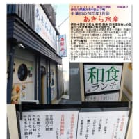 中華街2025　1月変化㊿　　あきら水産