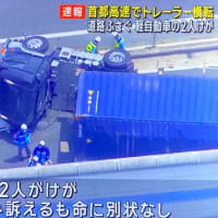 東京の首都高速で大型トレーラーが横転し軽自動車を潰す