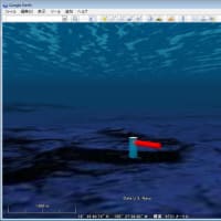 Google Earth OceanとSketchUp 7