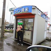 米買いに行ったけど高くて・・・