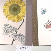 寿司ダイニングかどはちでランチ、そのあと草野しずか日本刺繍展へ