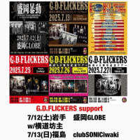 サポート強化月間。