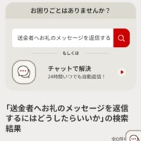 今日いち-2024年10月3日
