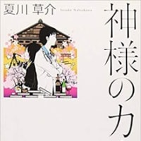 書籍】神様のカルテ(文庫版)セット | 全巻セットまとめ買い