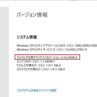 Windows 11 バージョン 23H2 にマルウエア対策プラットフォーム更新 - KB4052623 v4.18.24040.4 が配信されてきました。 