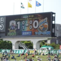 ホーム　vs　Vファーレン長崎