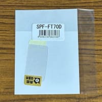 FT-70D（その2）