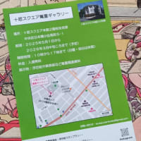 蔦屋重三郎 vol.10