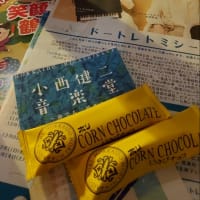 umieでライブ