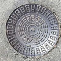 ご当地マンホール in 滋賀県旧マキノ町（高島市）