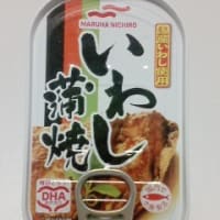 マルハニチロ いわし蒲焼・さんま蒲焼・さば照焼き