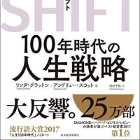 (孤老をどう乗り越えるか。