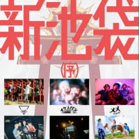 ライブスケジュール&伝説の夜