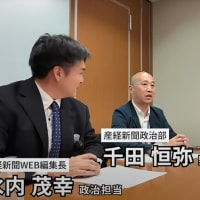 オールドメディアの参政党への媚が始まった