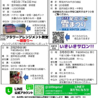 宮沢地区公民館だより令和７年２月号