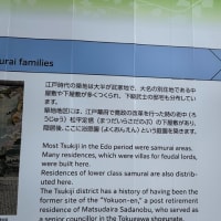 築地市場駅界隈の巻