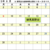 ６月の出店日程をお知らせ致します