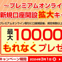 10,000円台定着？