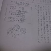 母、洋子の大川口生活改善クラブ「つどい」わが家の酪農経営をみつめて